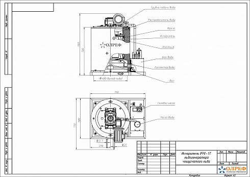 Размеры льдогенератора IFFE-1T